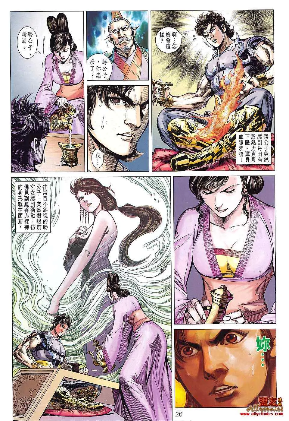 第87回 第26页