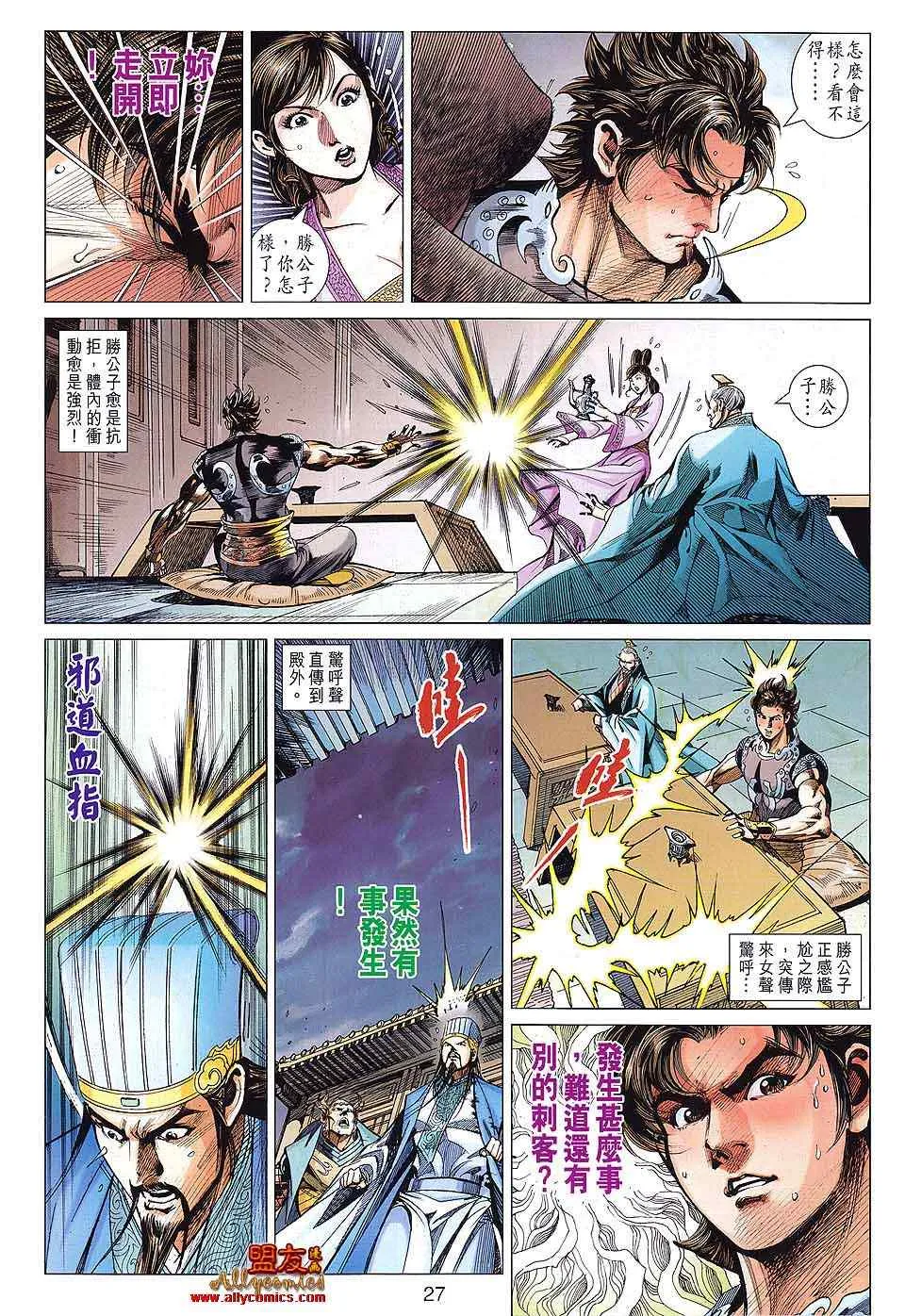 第87回 第27页