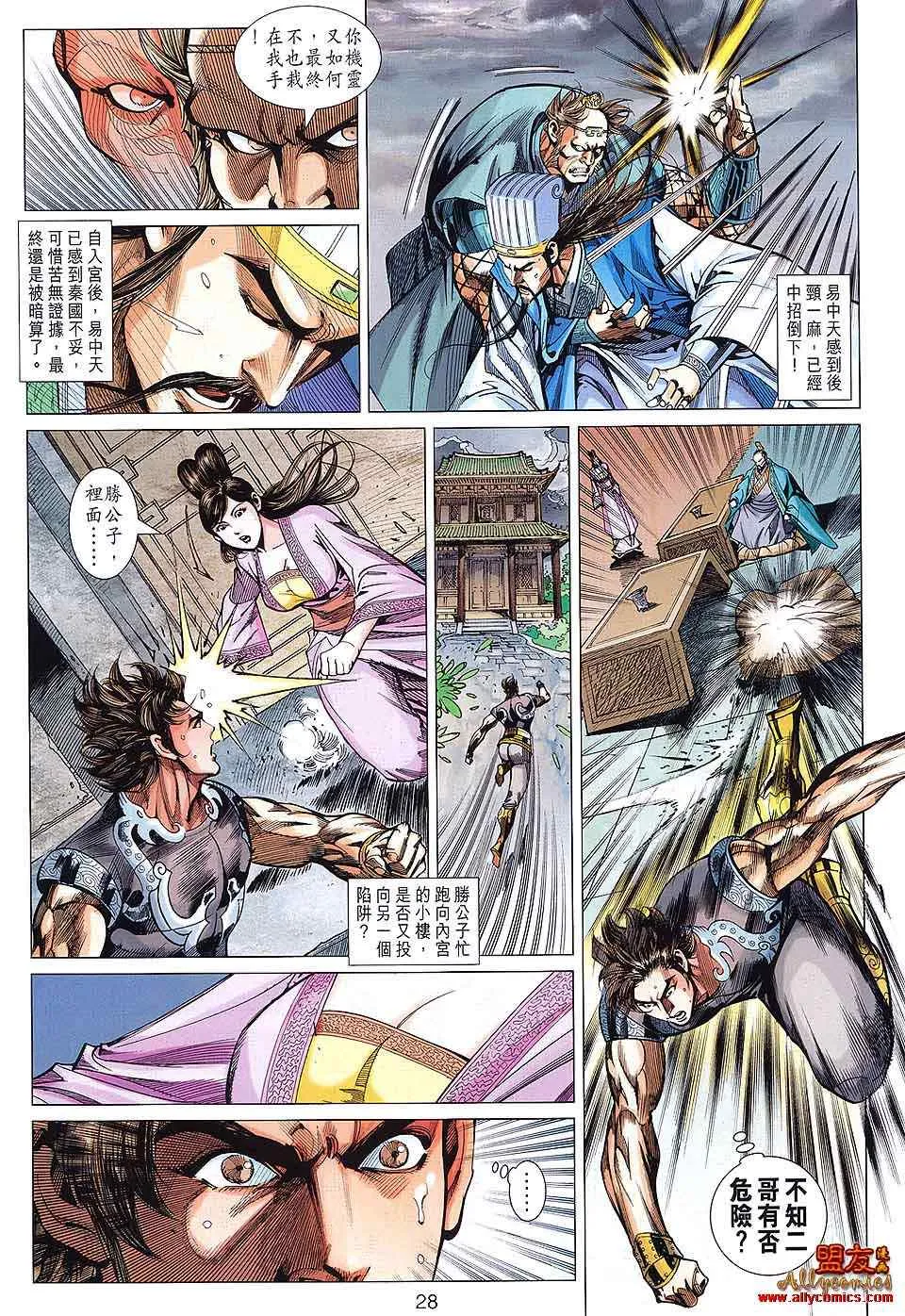 第87回 第28页