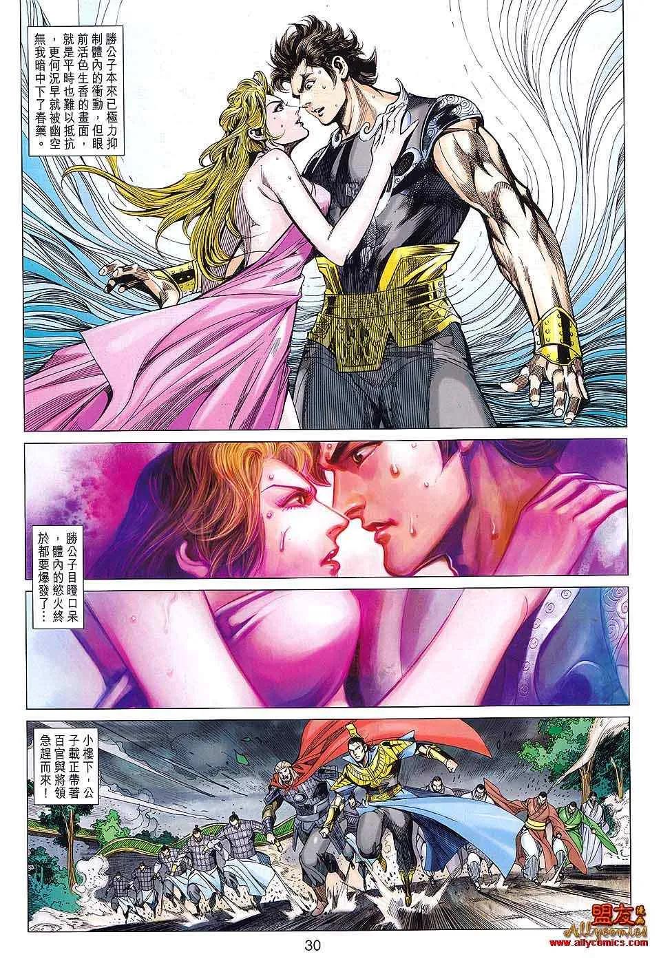 第87回 第30页