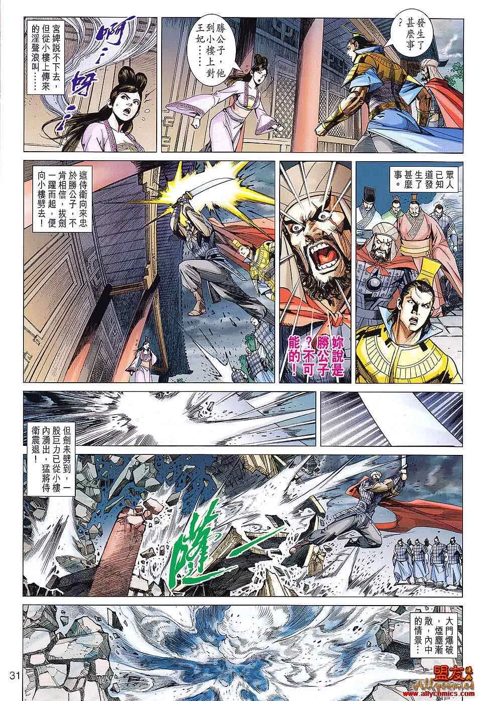 第87回 第31页