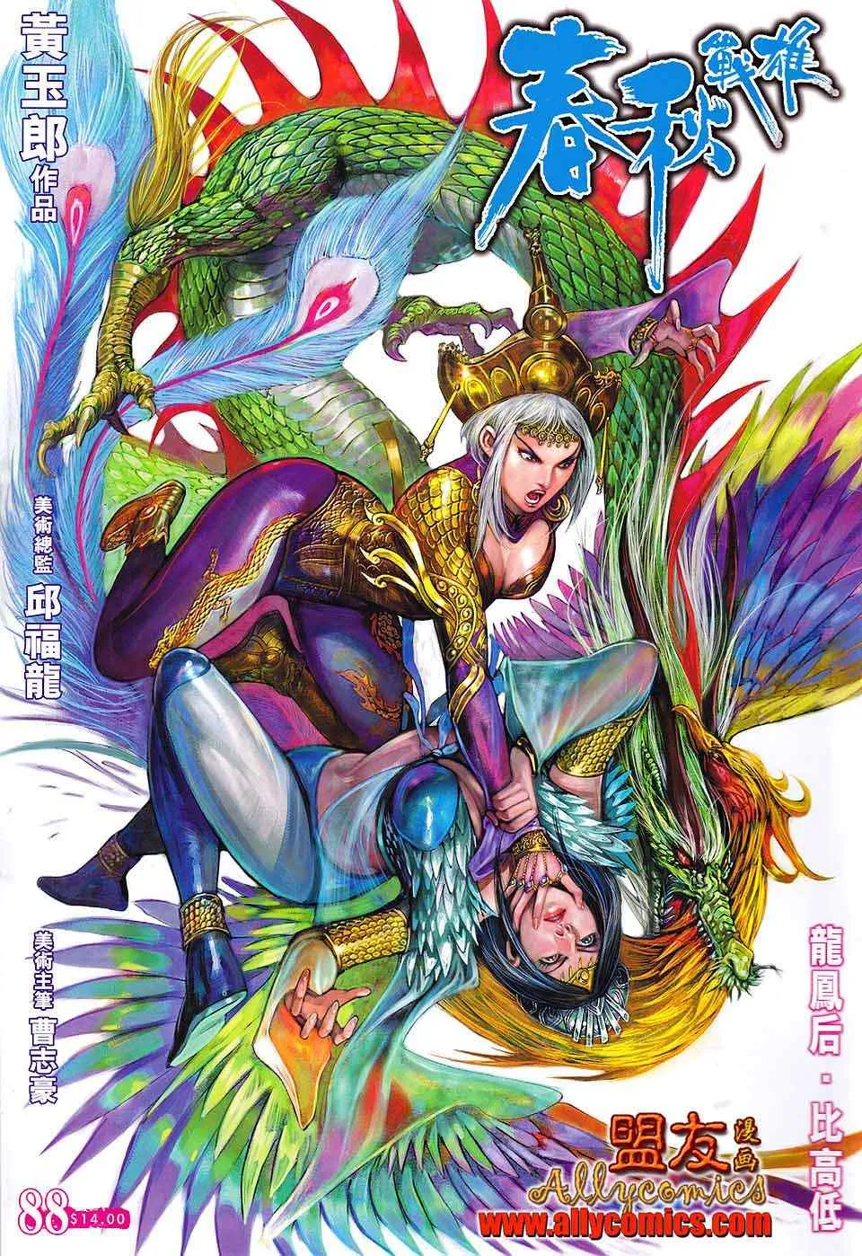 第88回 第1页