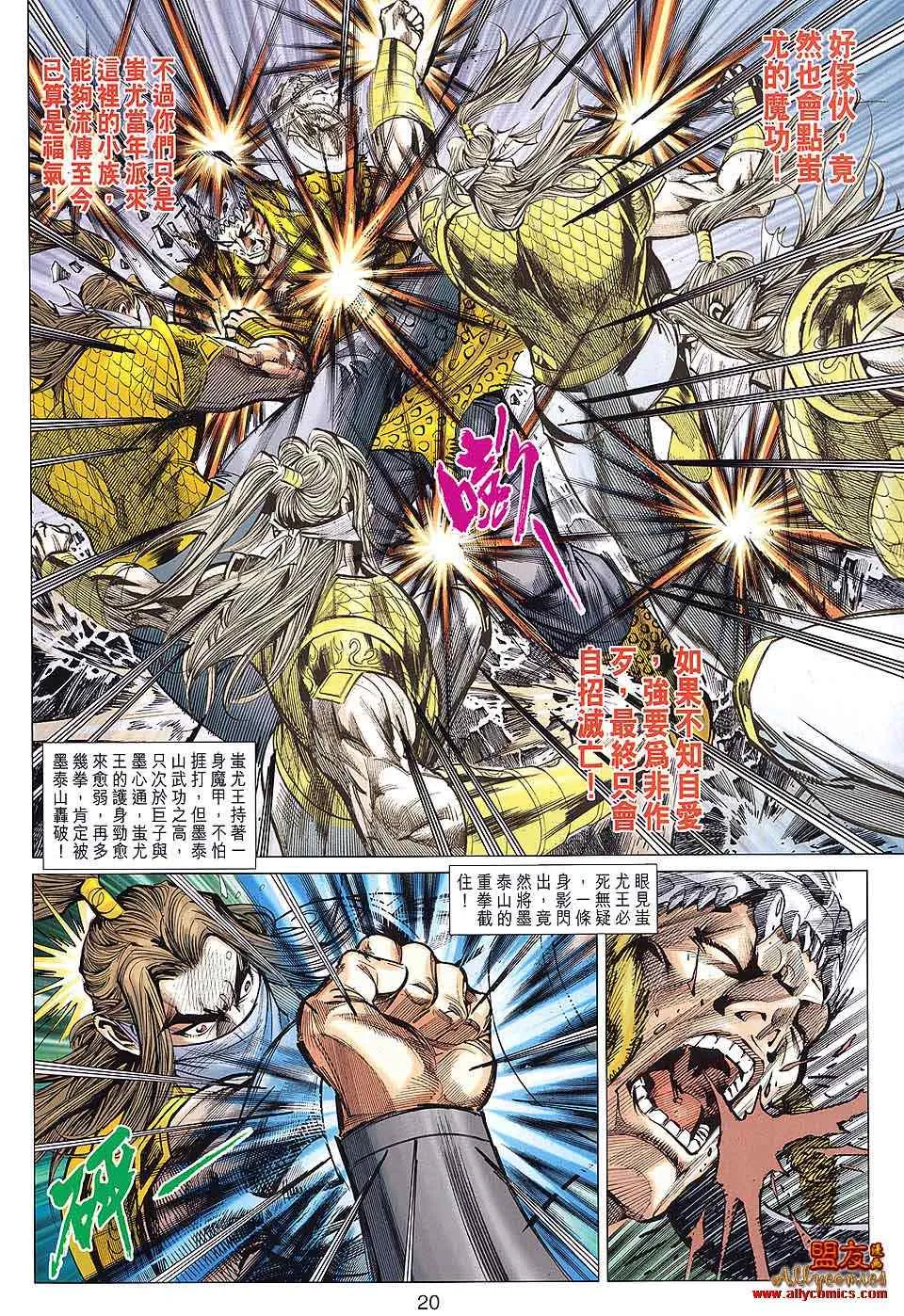 第88回 第20页