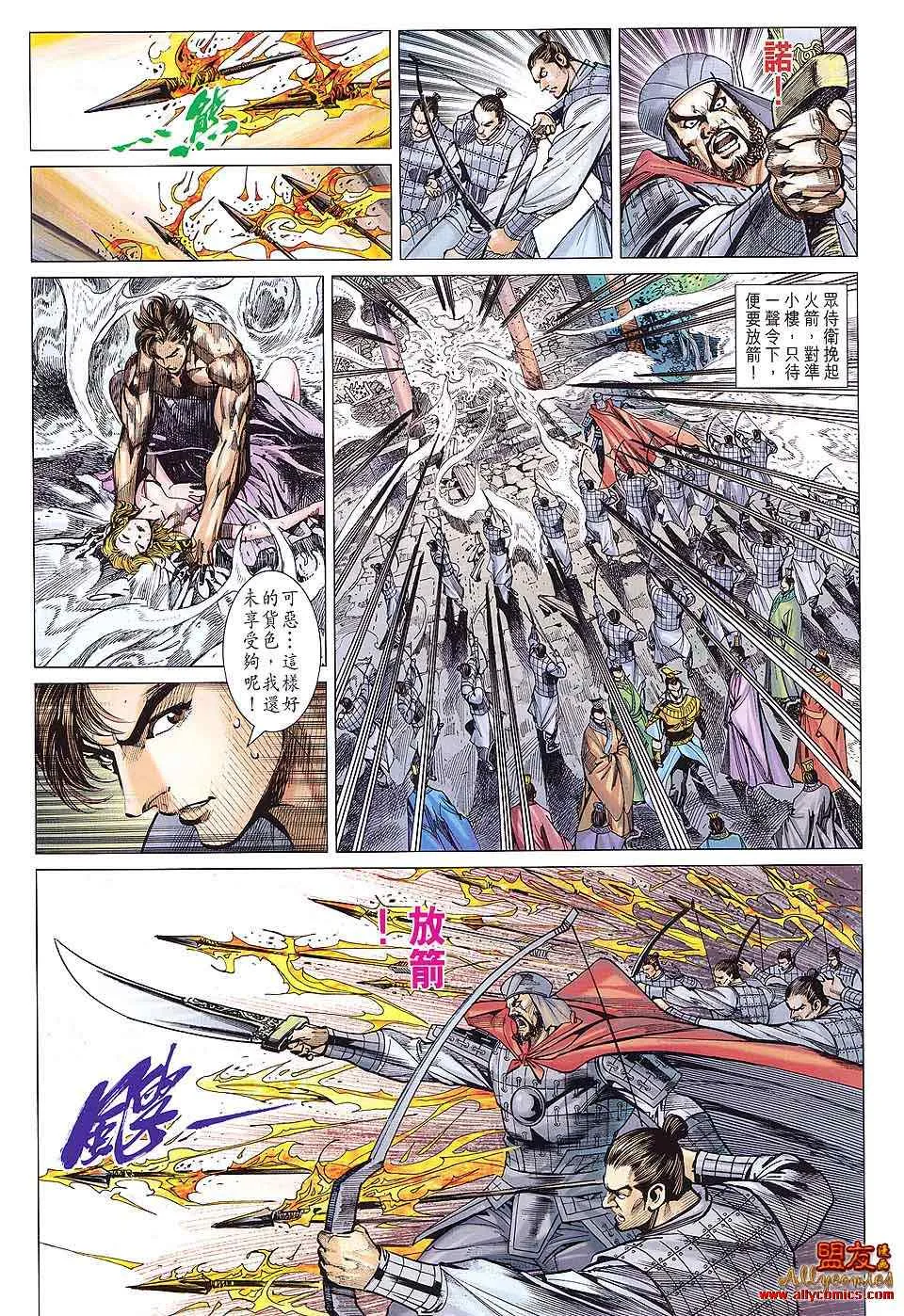 第88回 第24页