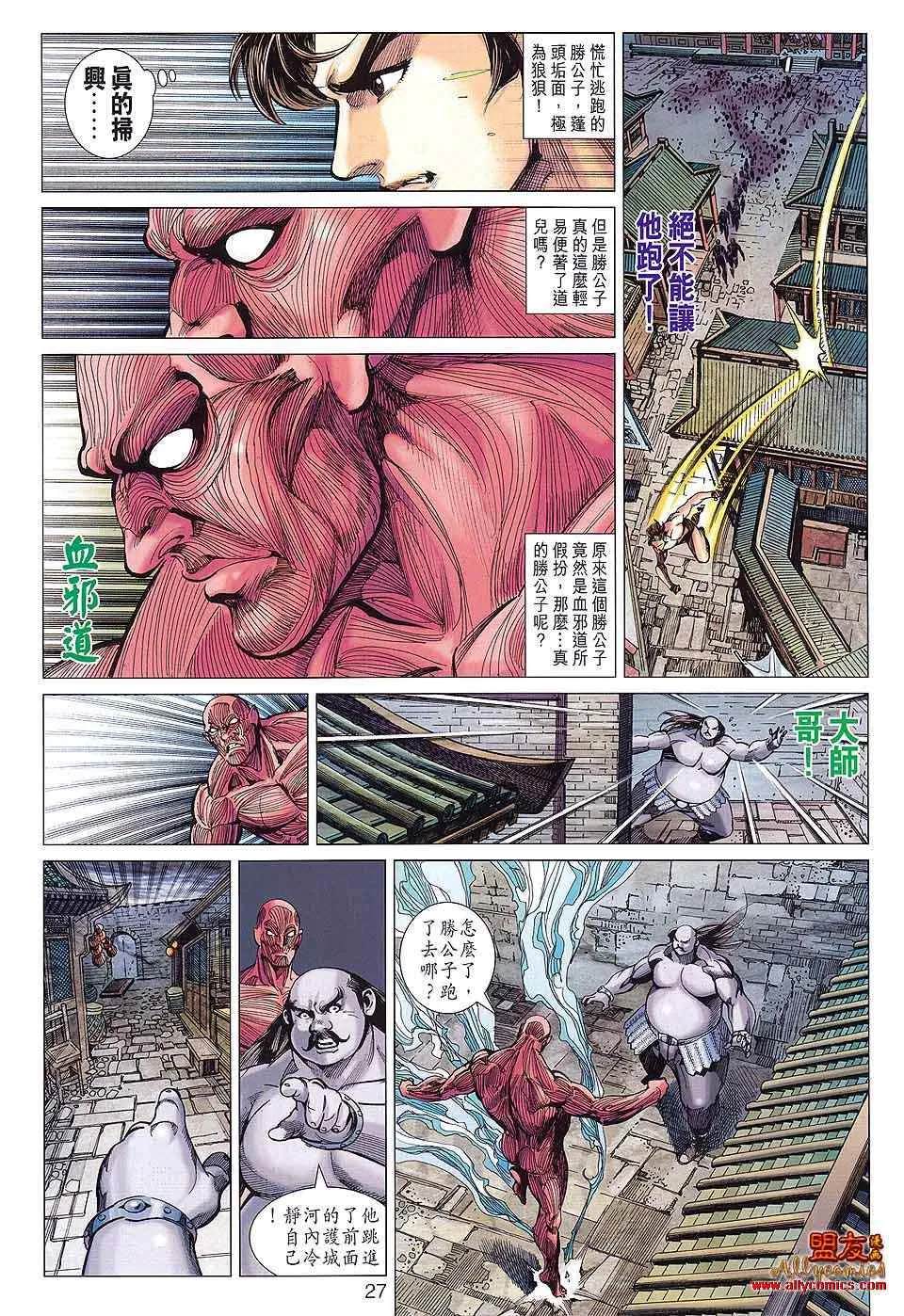 第88回 第27页