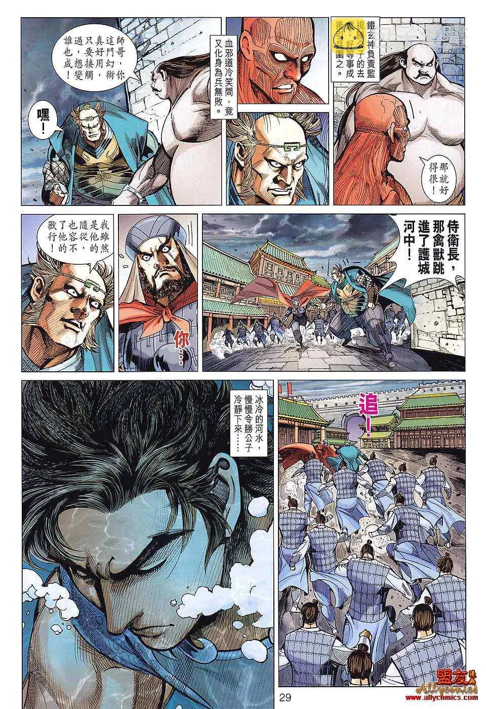 第88回 第29页