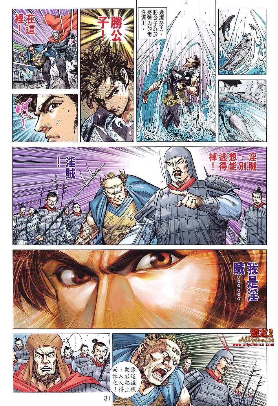 第88回 第31页