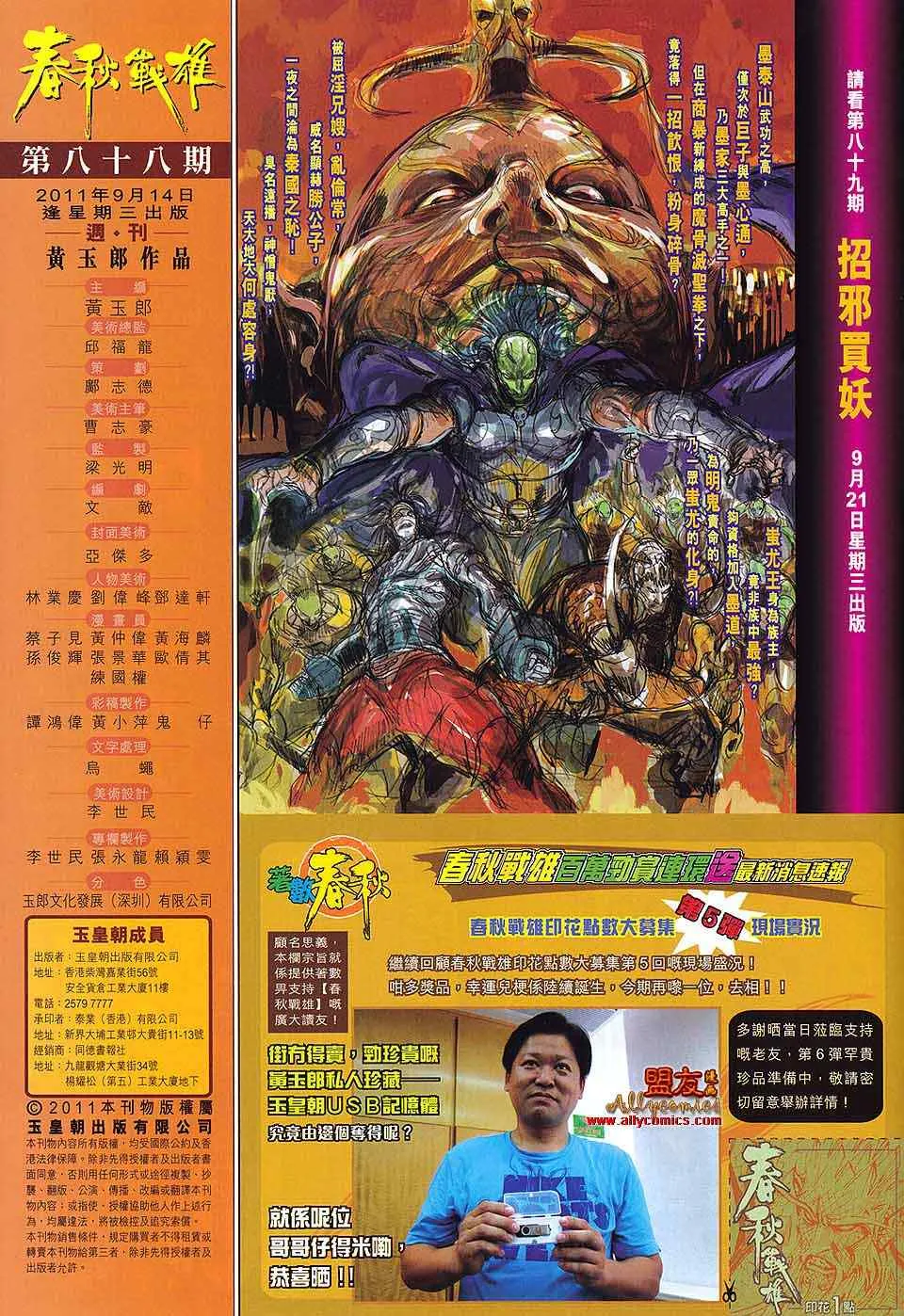 第88回 第33页