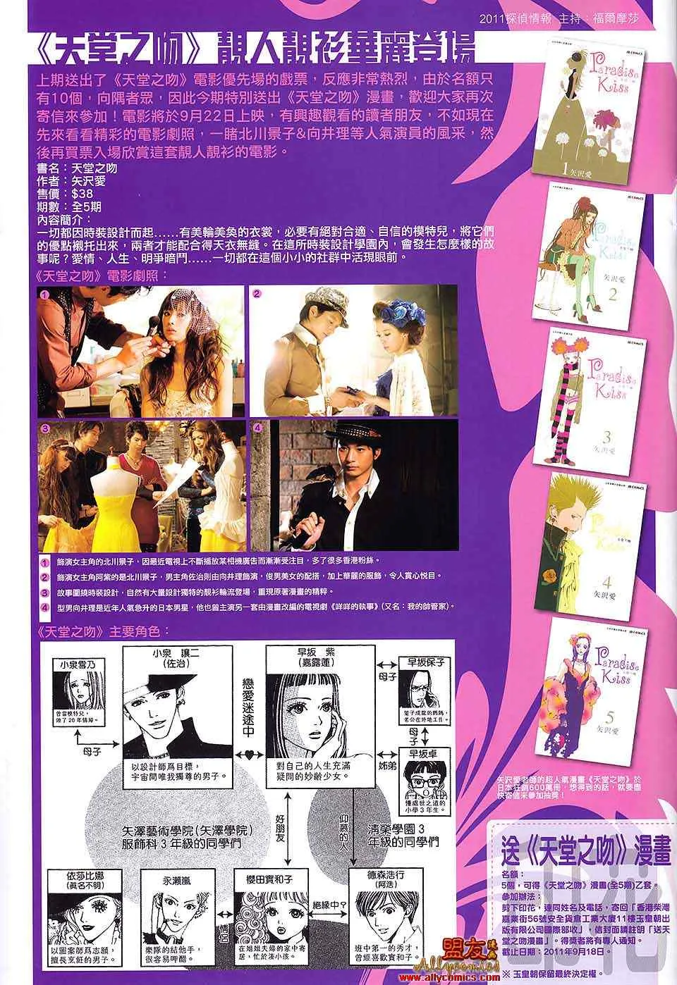 第88回 第35页