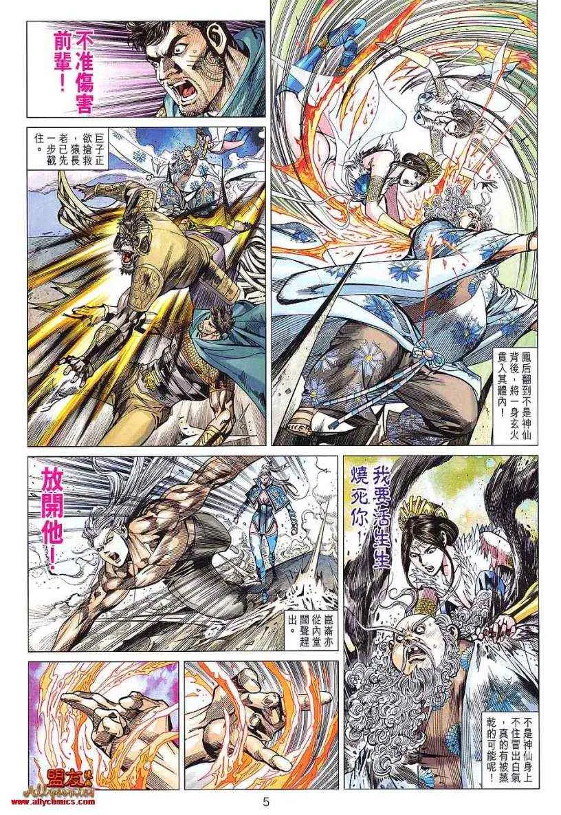 第89回 第5页