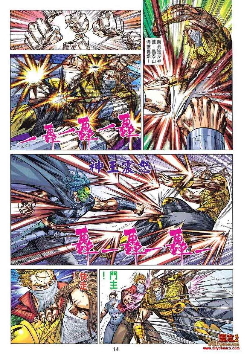 第89回 第14页
