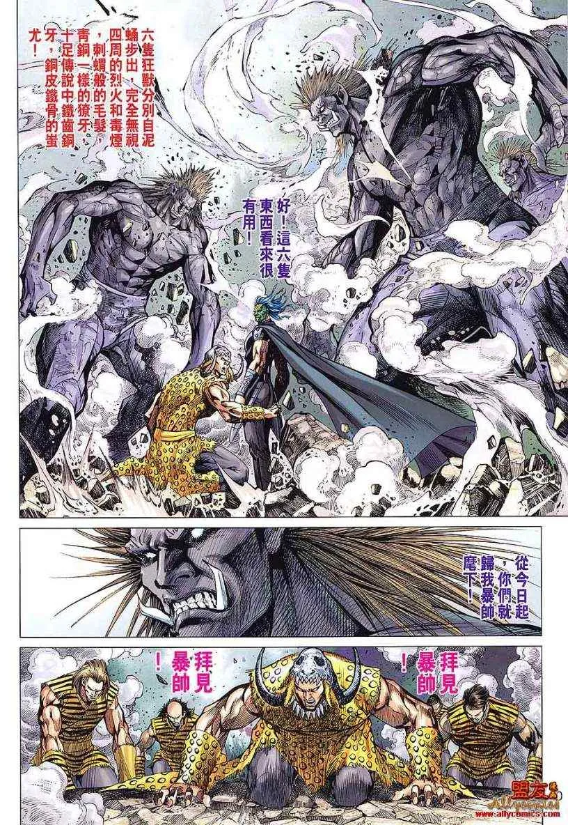 第89回 第20页