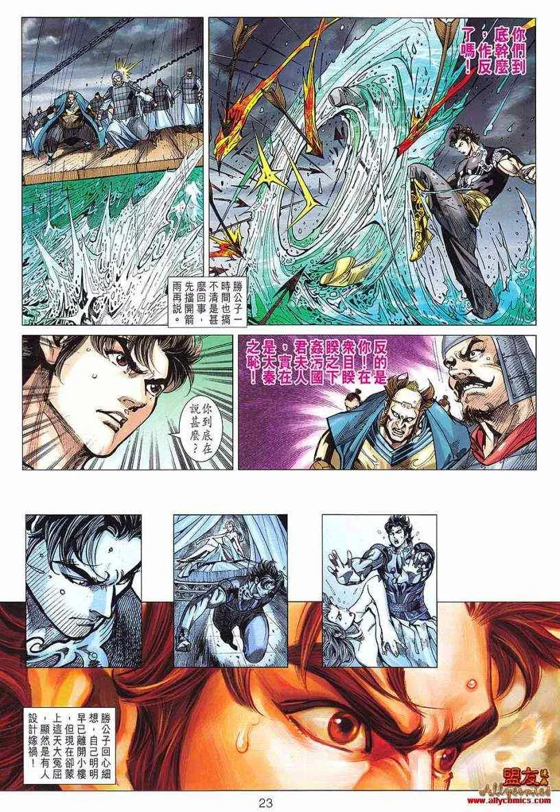 第89回 第23页