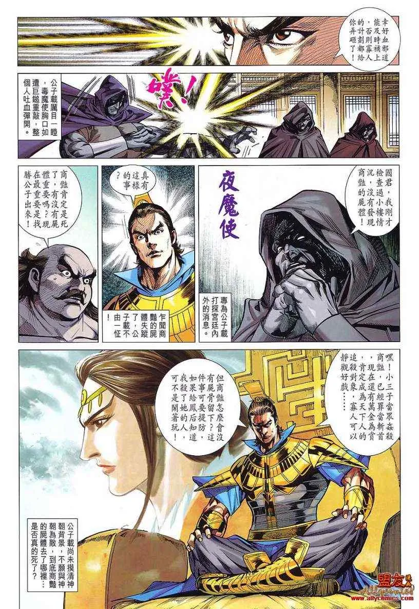 第89回 第30页