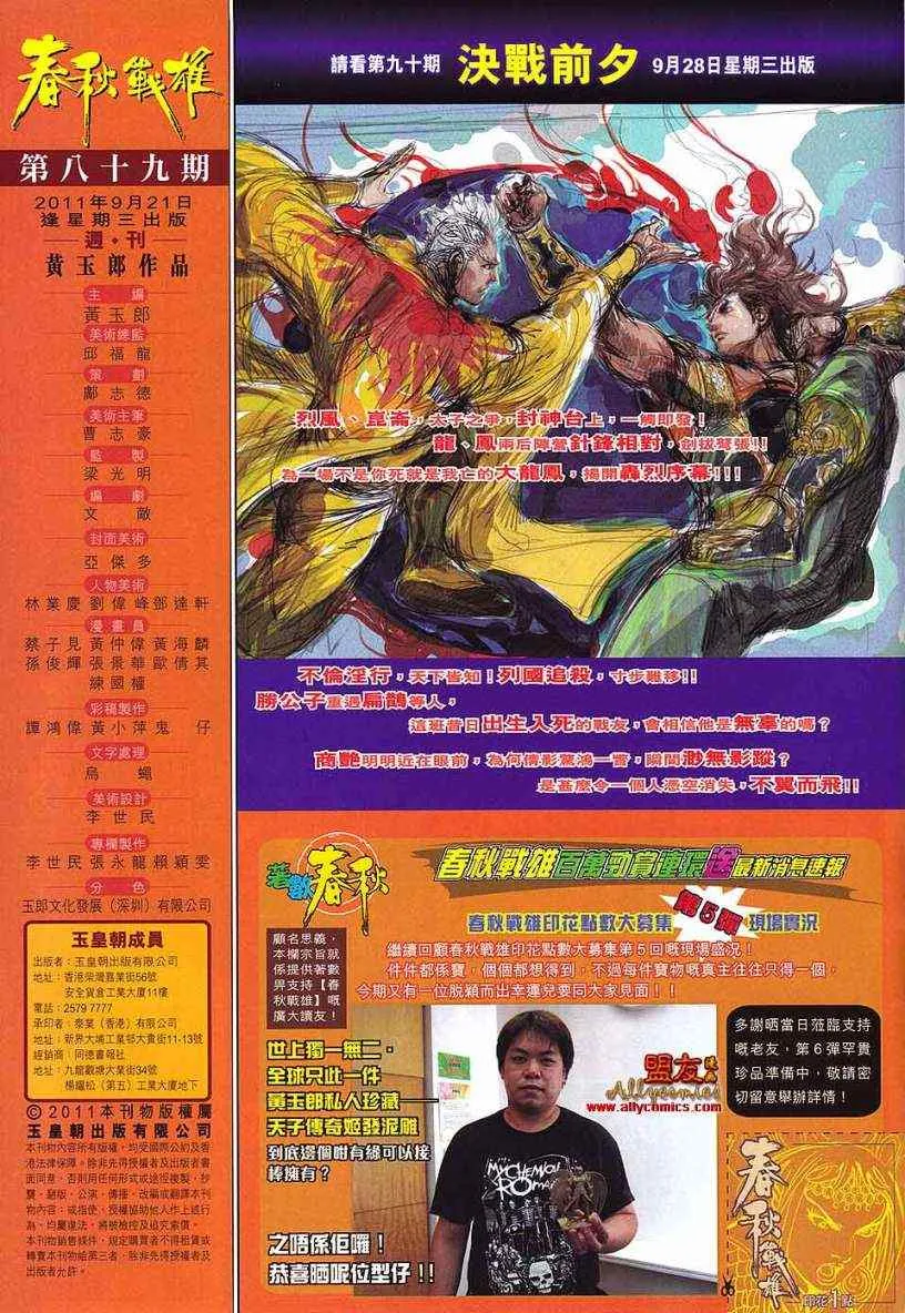 第89回 第33页