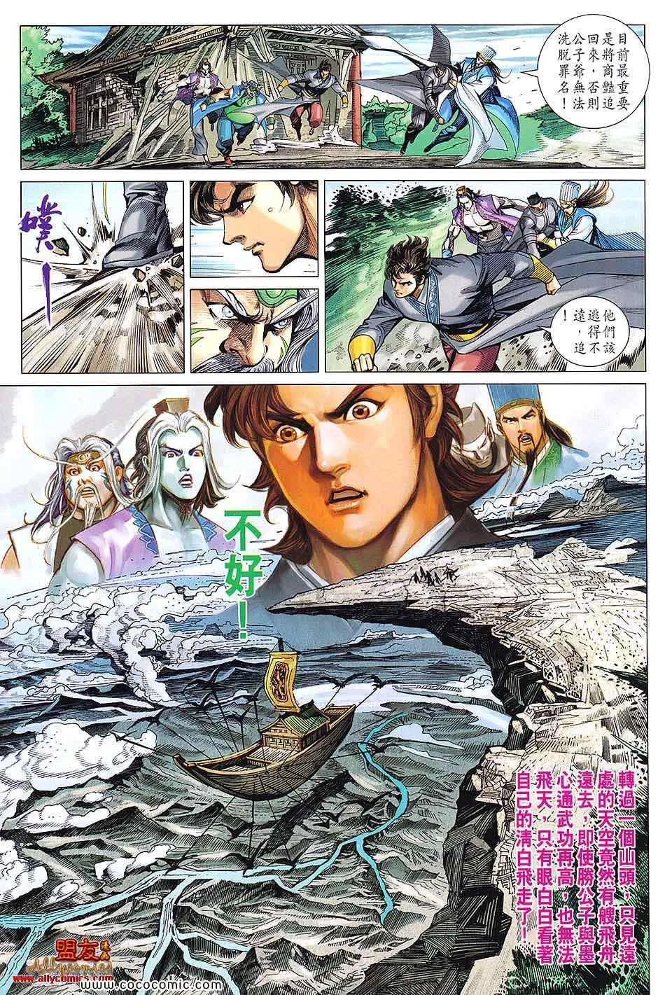 第90回 第15页