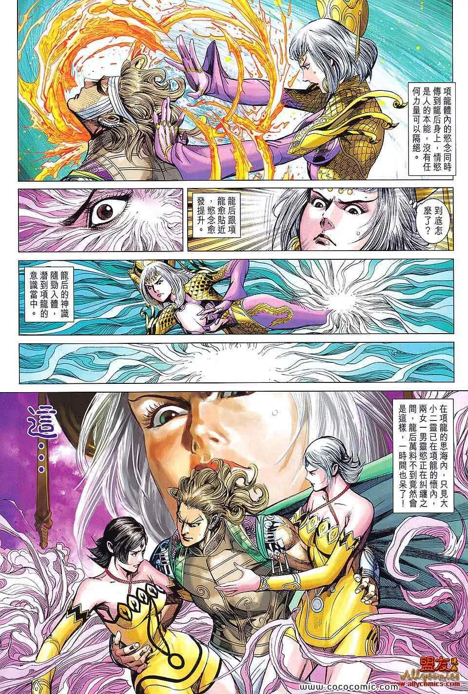 第90回 第19页