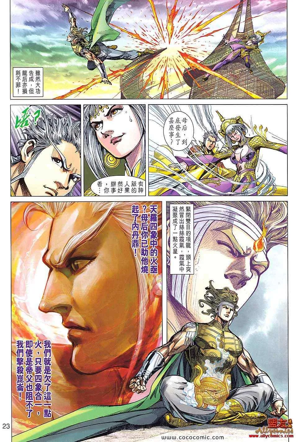 第90回 第23页
