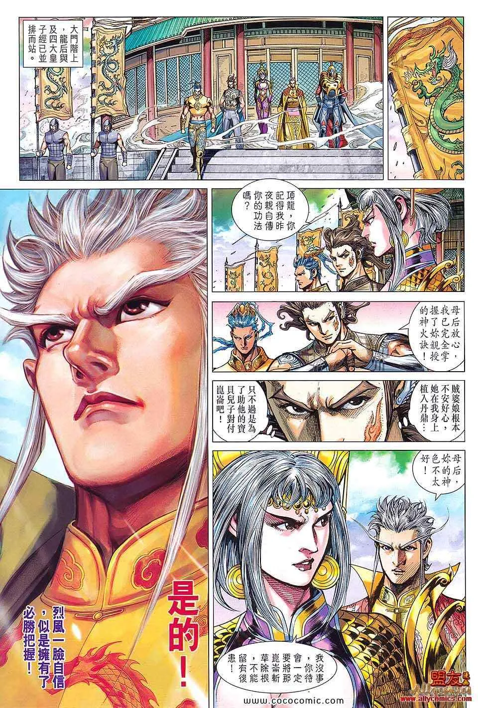 第90回 第27页