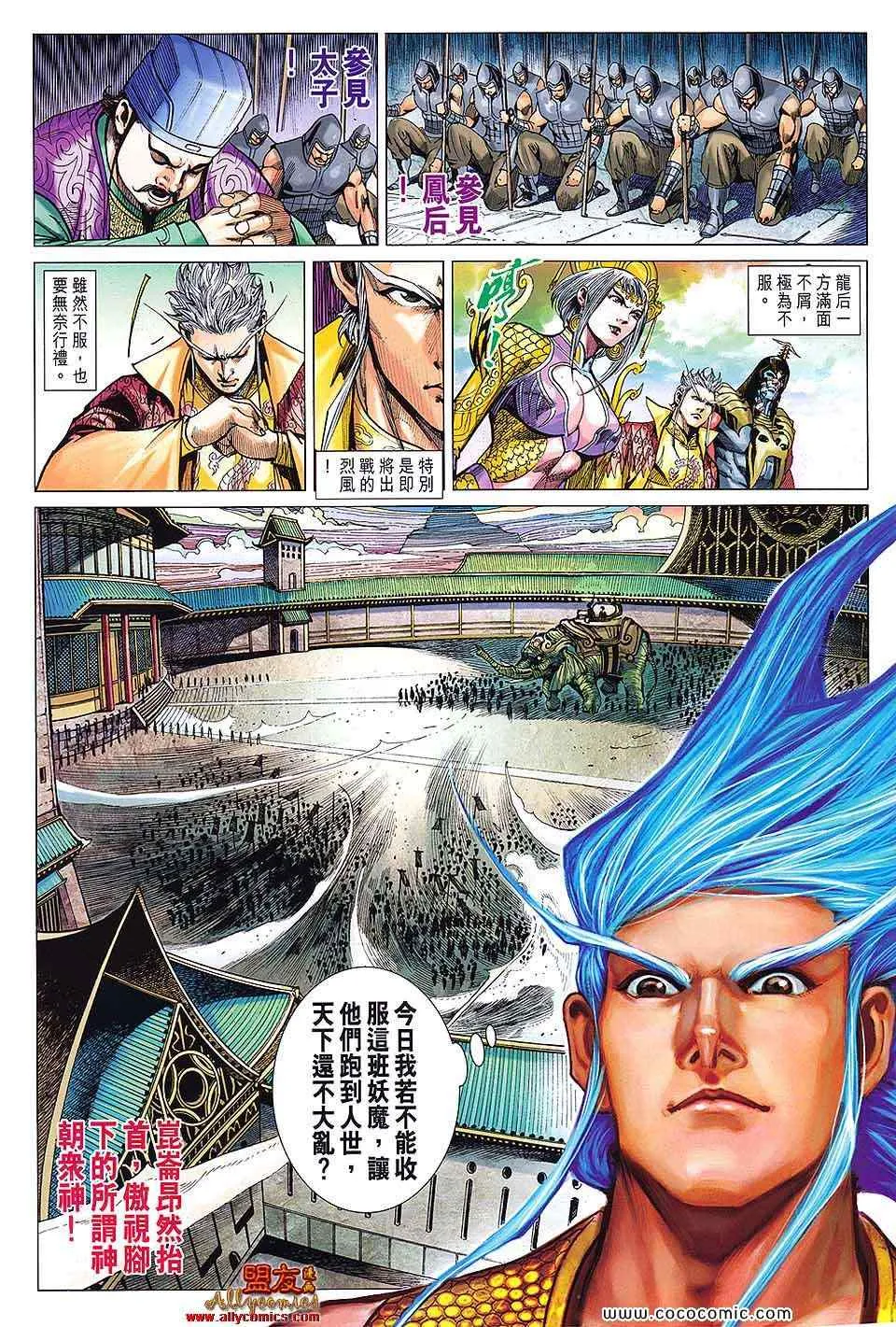 第90回 第29页