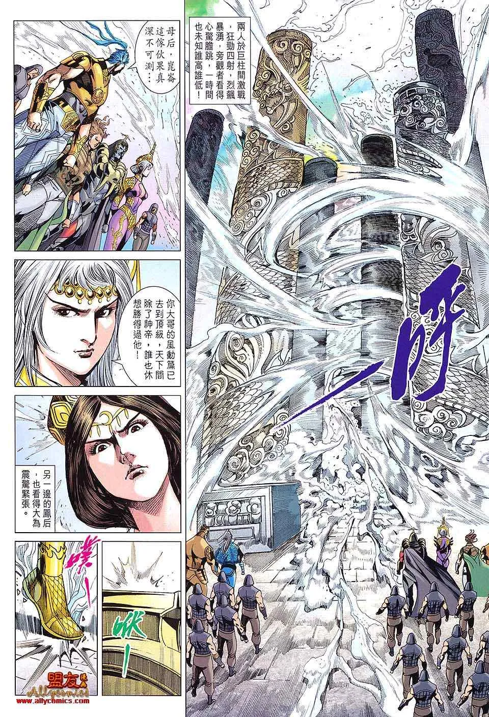 第92回 第8页