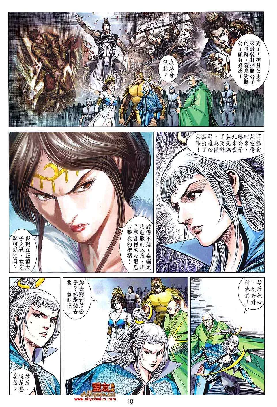 第92回 第10页