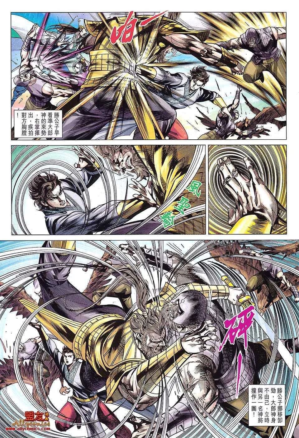第92回 第20页