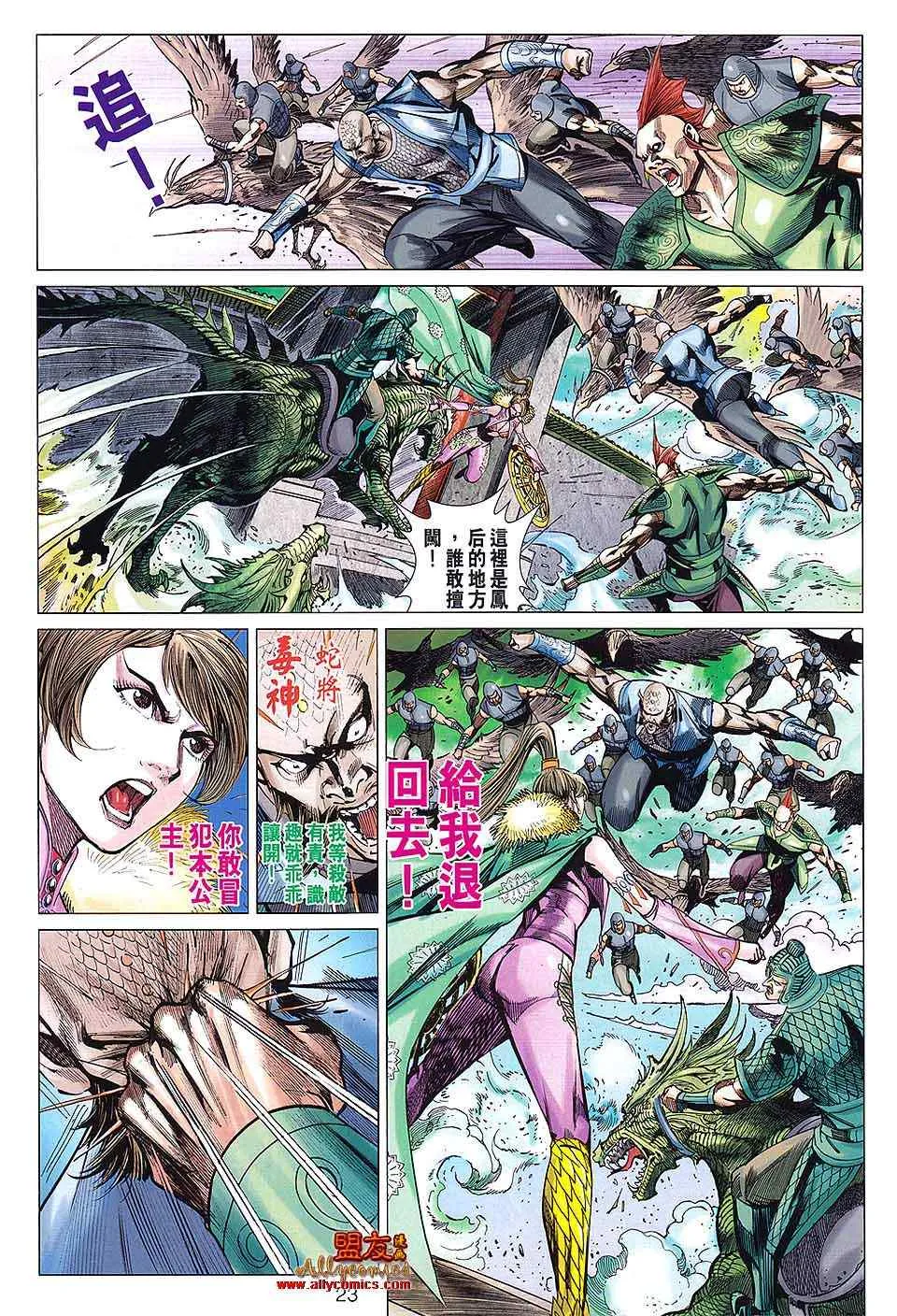 第92回 第22页