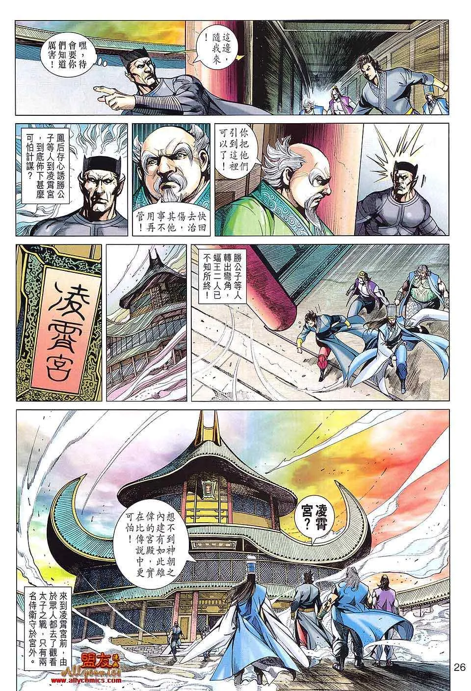 第92回 第25页