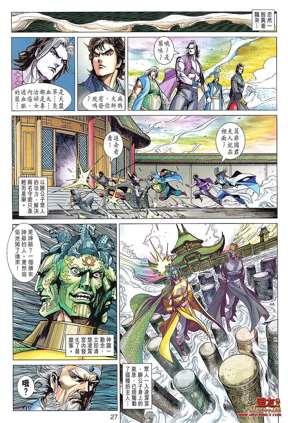 第92回 第26页