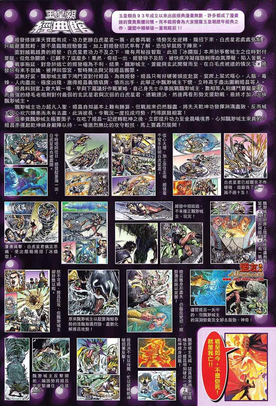 第92回 第33页
