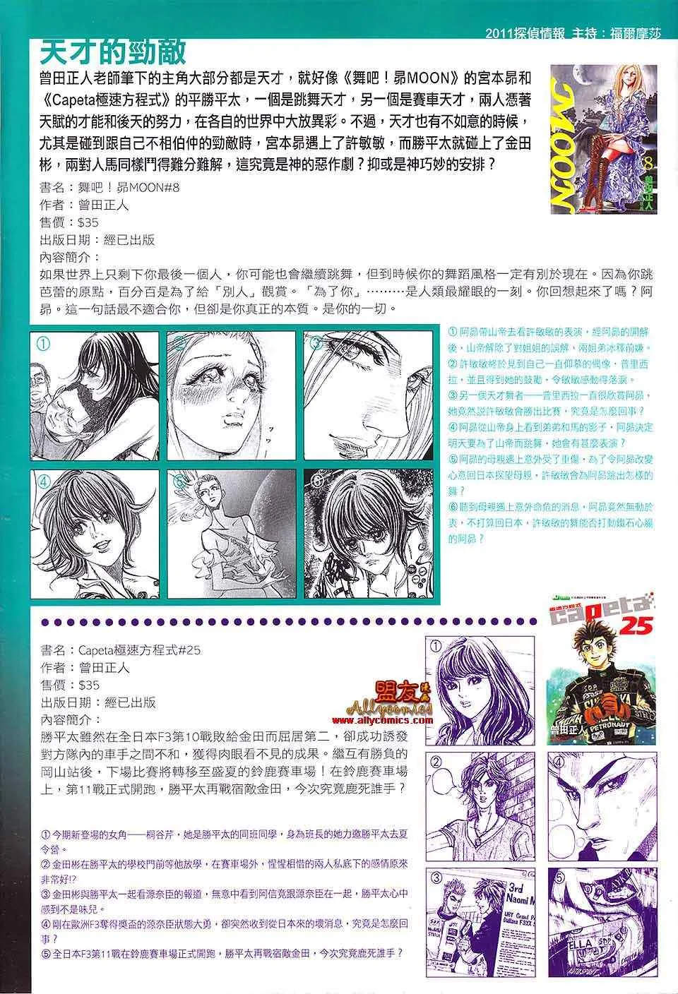 第92回 第34页