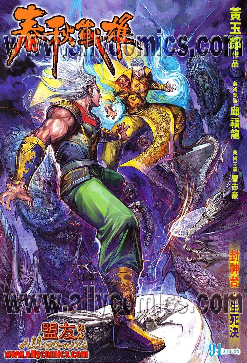 第91回 第1页