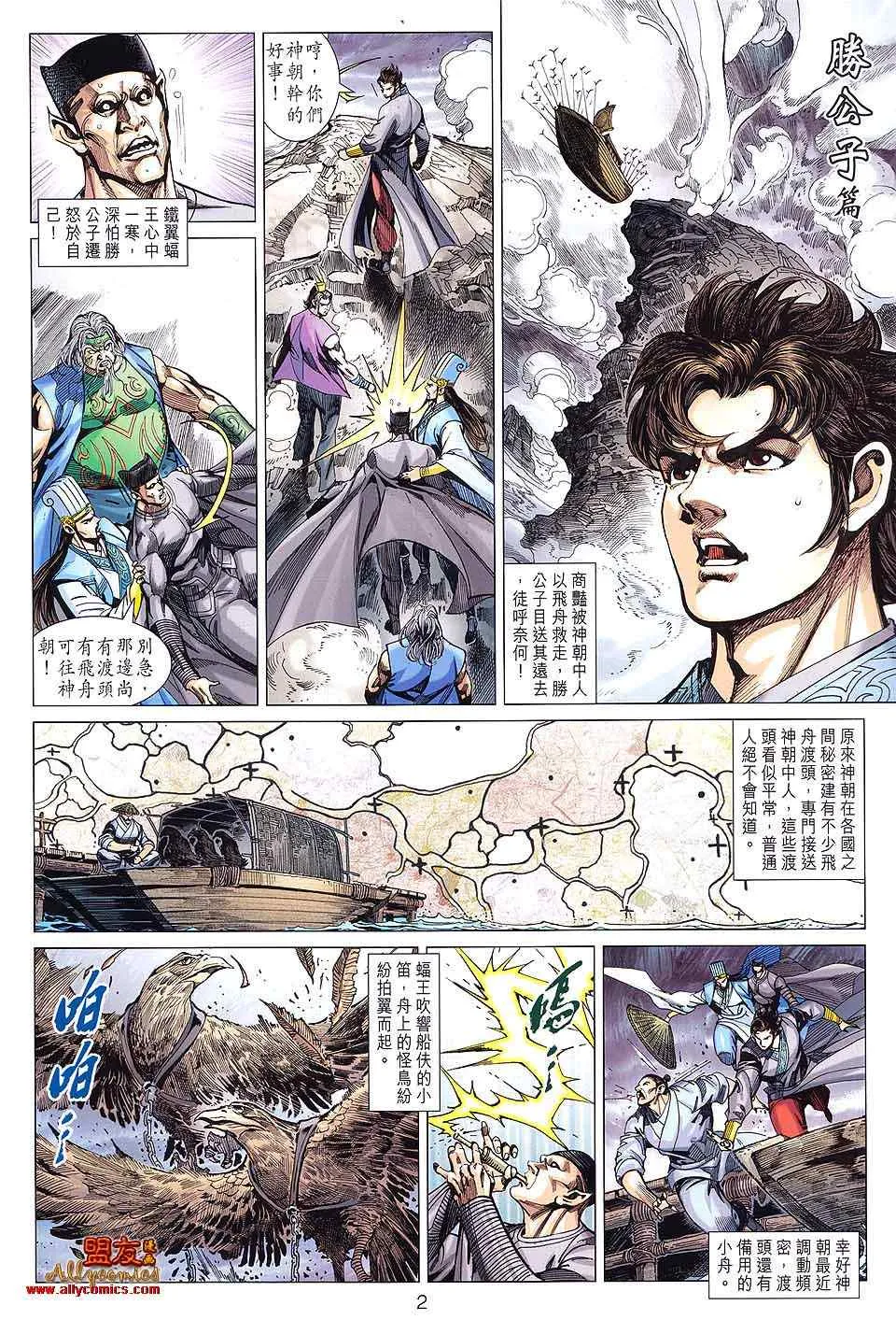 第91回 第2页