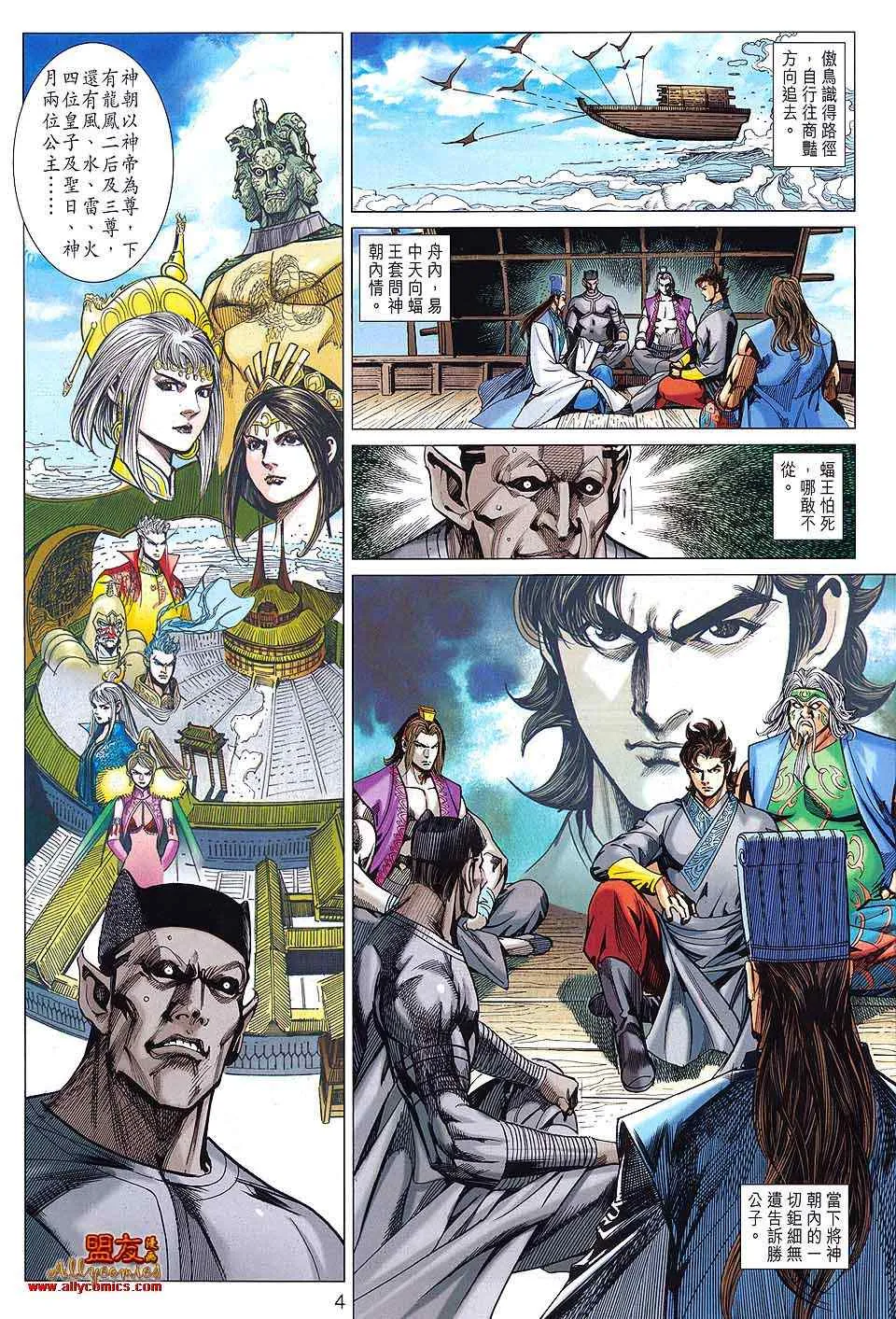 第91回 第4页