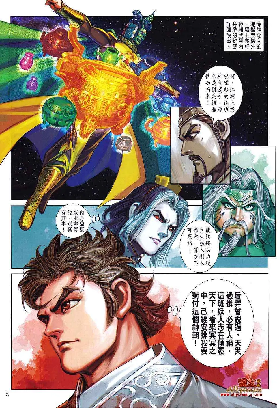 第91回 第5页