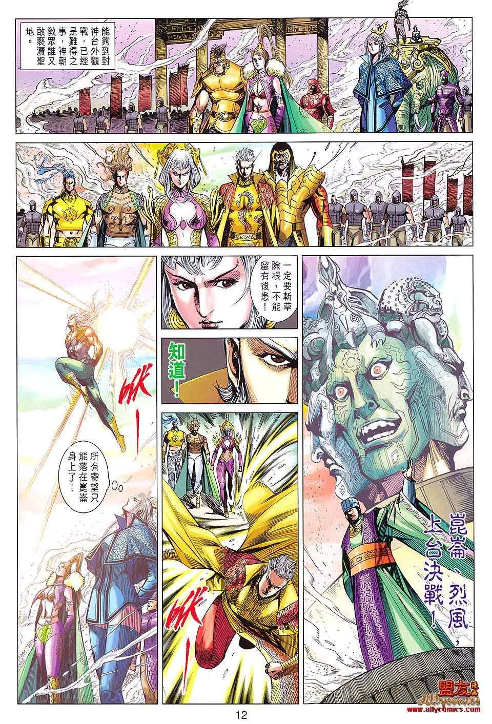 第91回 第12页