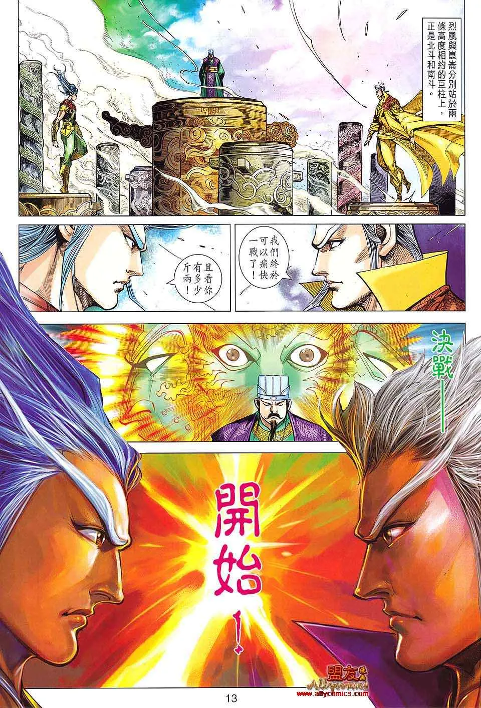 第91回 第13页