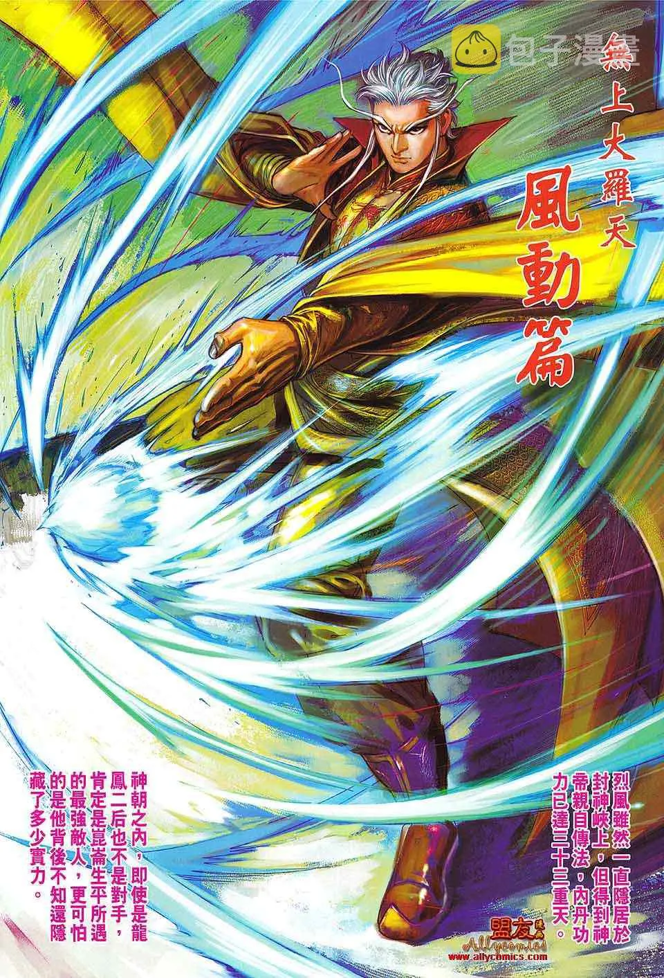 第91回 第14页