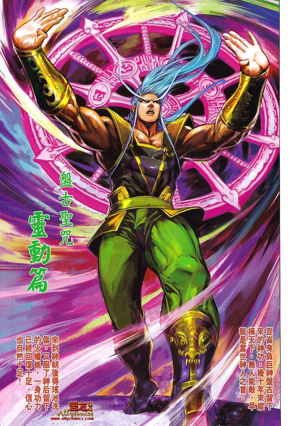 第91回 第15页