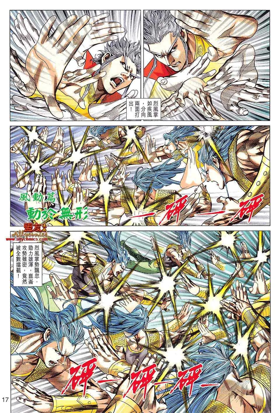 第91回 第17页