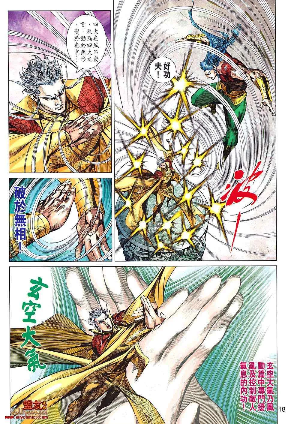 第91回 第18页