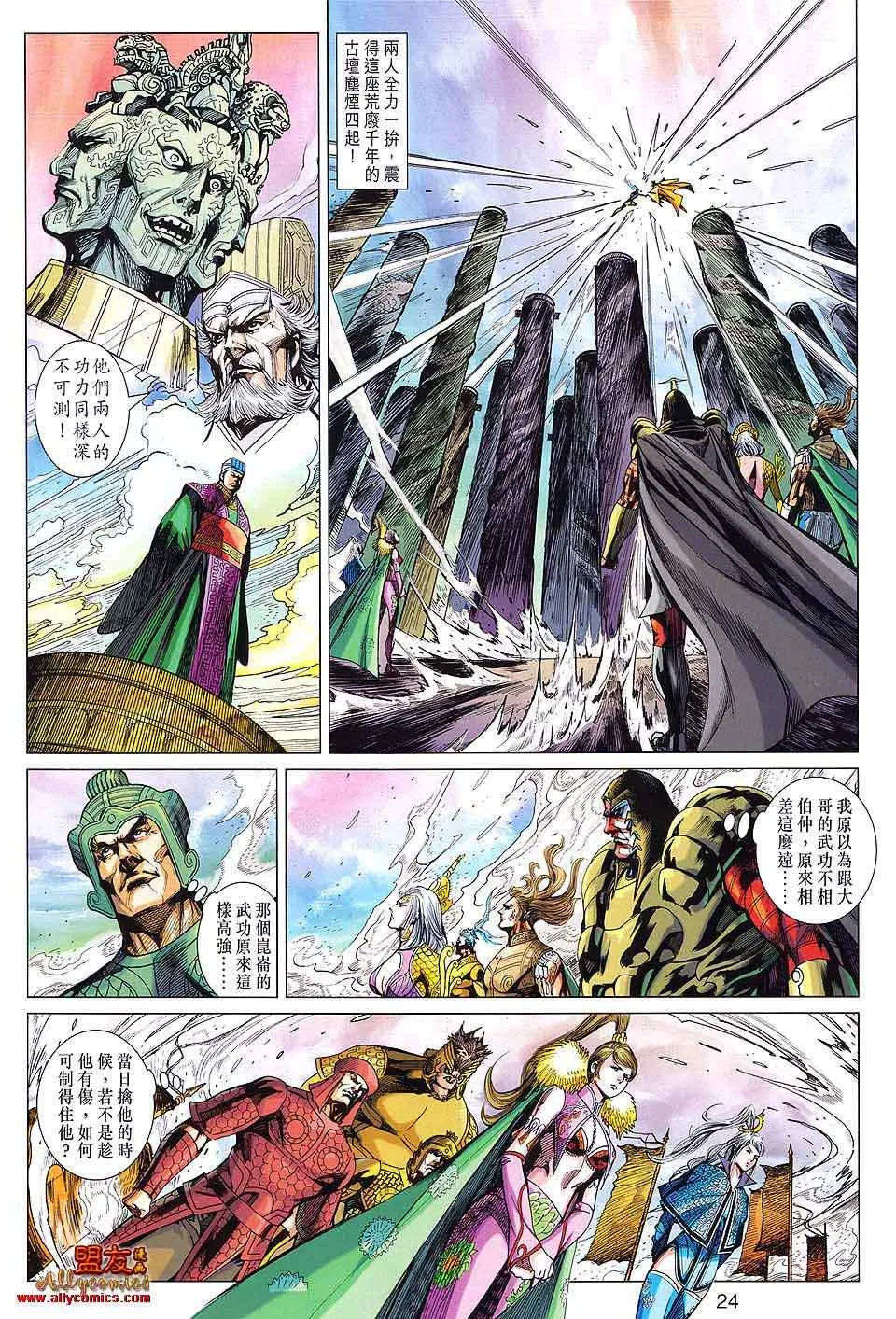 第91回 第24页