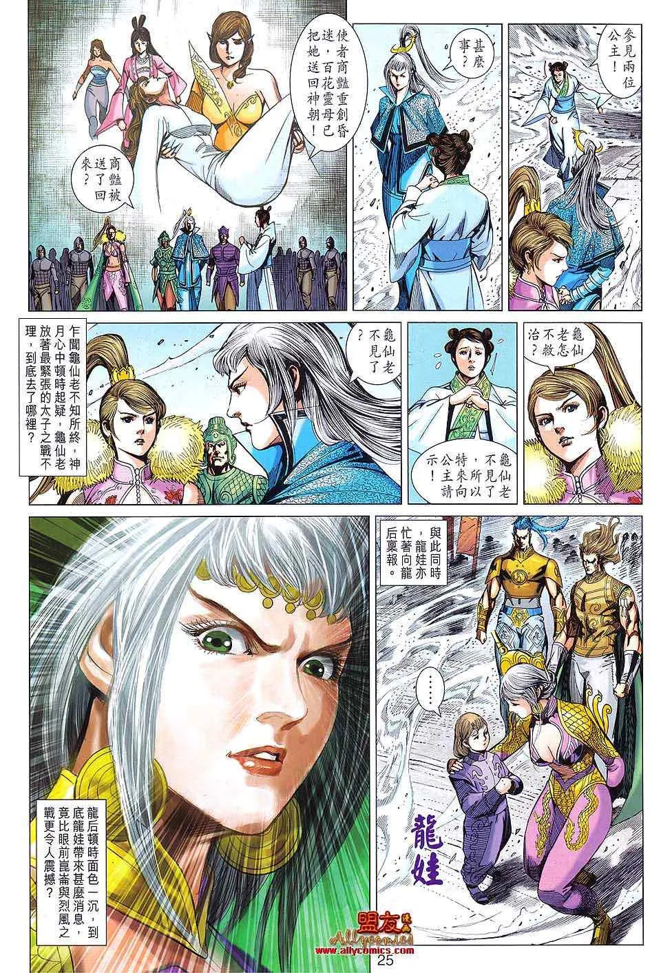 第91回 第25页