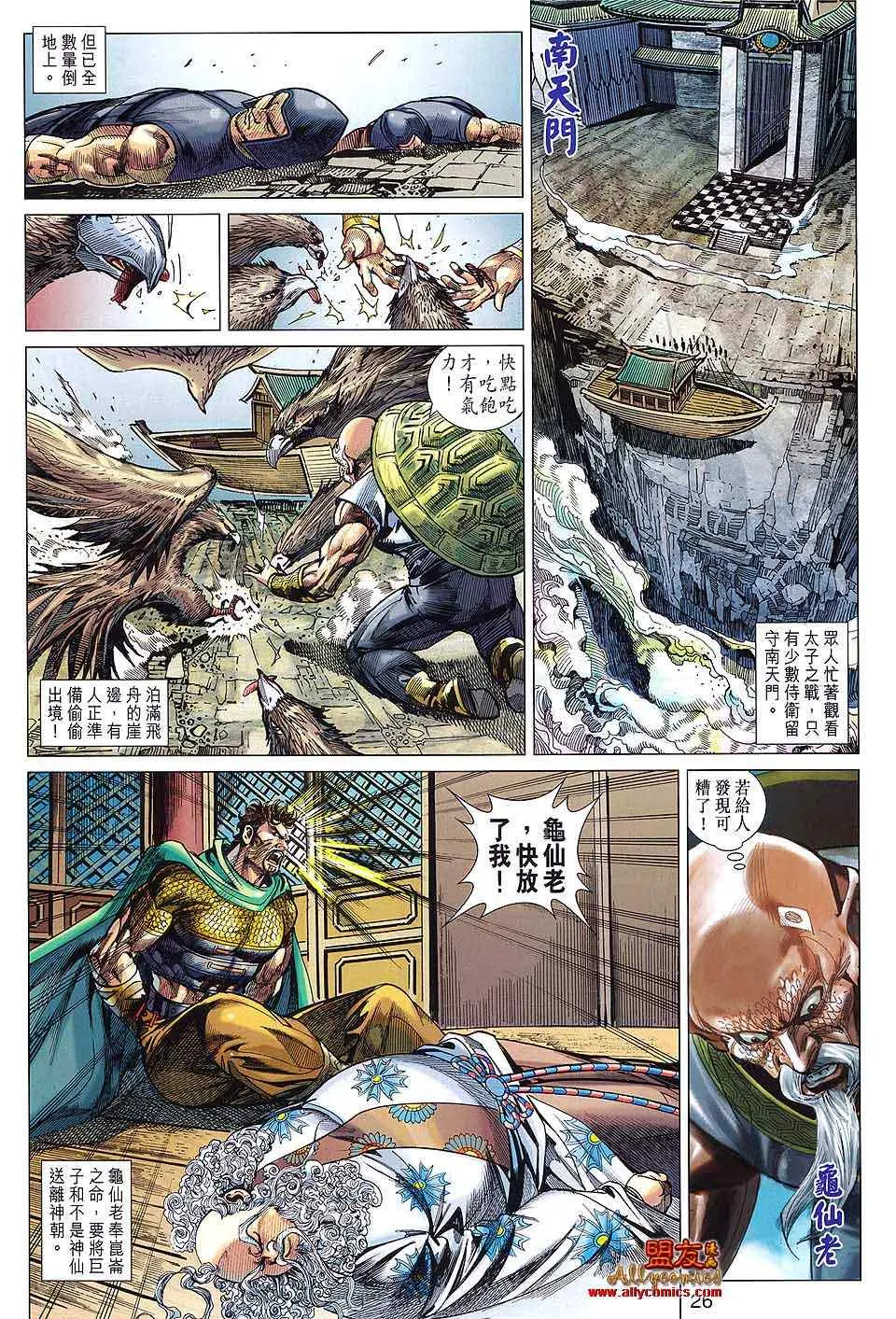 第91回 第26页