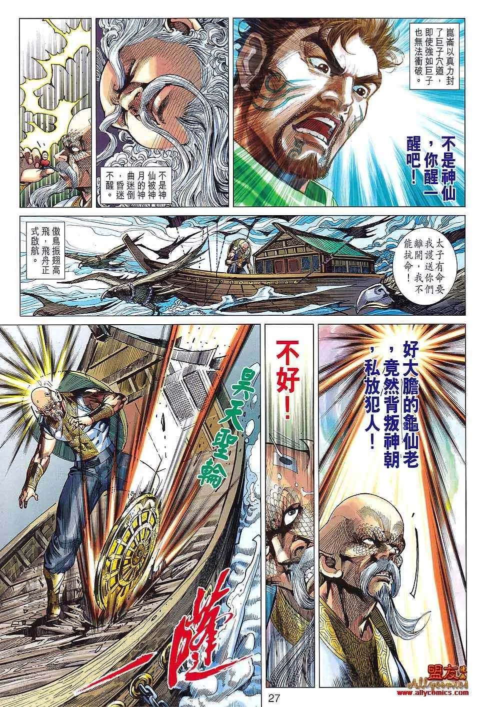 第91回 第27页
