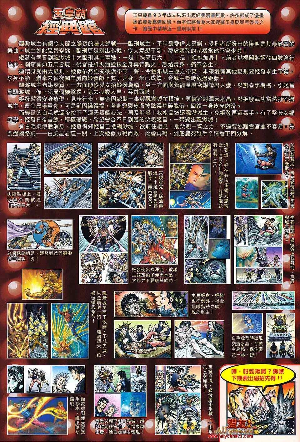 第91回 第33页