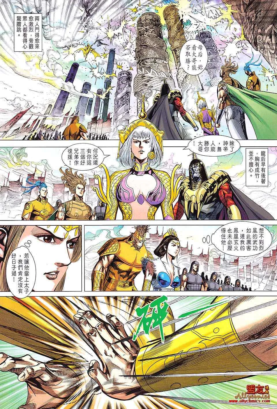 第93回 第21页