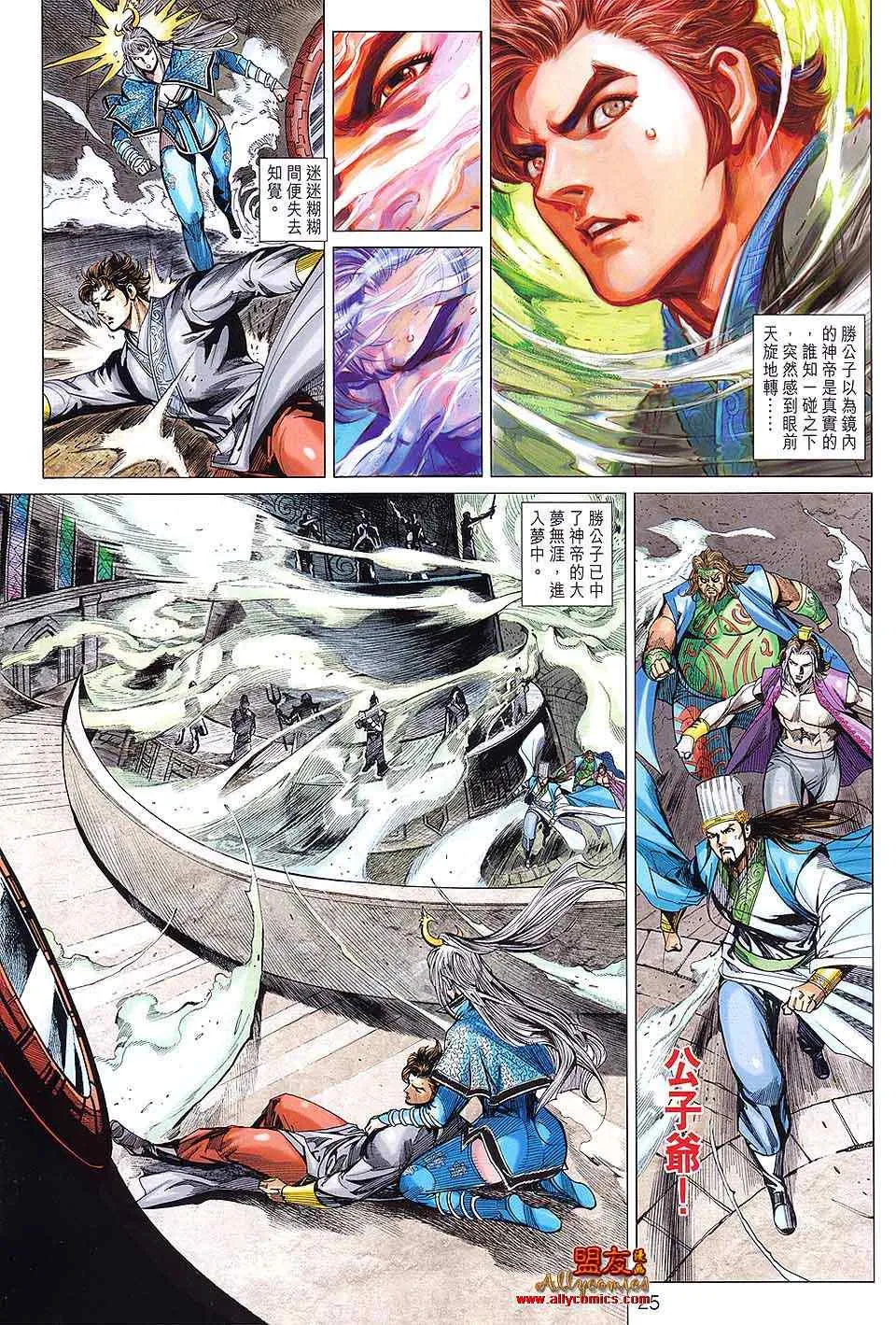 第93回 第25页