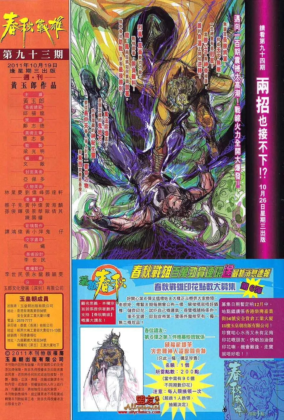 第93回 第32页